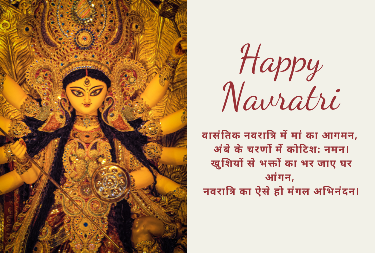 Chaitra Navratri 2023: नव संवत्सर के साथ हिंदू नव वर्ष की शुरूआत