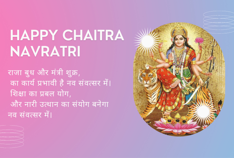 Happy Chaitra Navratri